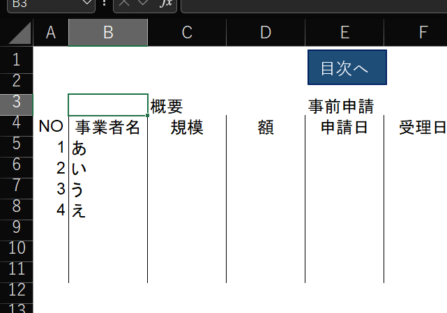 確認用ページ セル10枚 EXCEL] 別シートの指定セルへの移動はワンクリックで！（リンク入門②