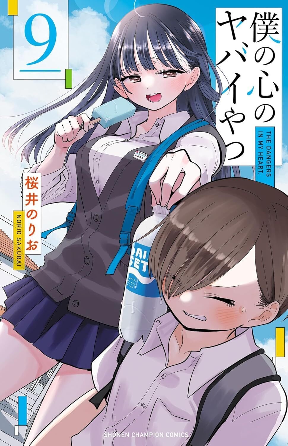 秋田書店コミックニュース 新刊 コミックニュース 秋田書店 - メルカリ