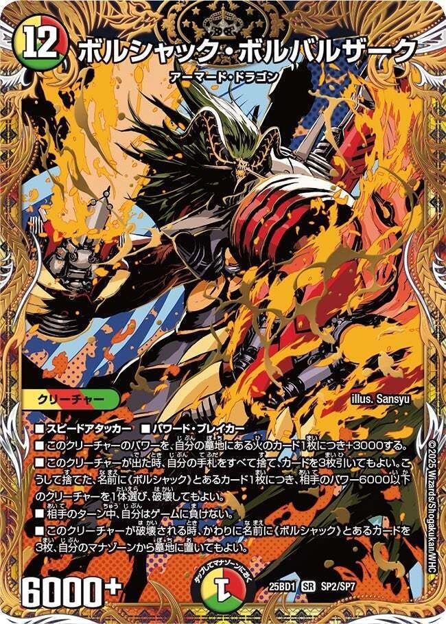 交渉可能⭕️リースボルシャック 呼び声ボルシャック 呼び声ボルシャック リースボルシャック デッキ - メルカリ