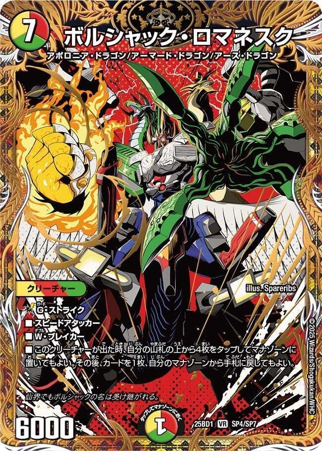 交渉可能⭕️リースボルシャック 呼び声ボルシャック 呼び声ボルシャック リースボルシャック デッキ - メルカリ