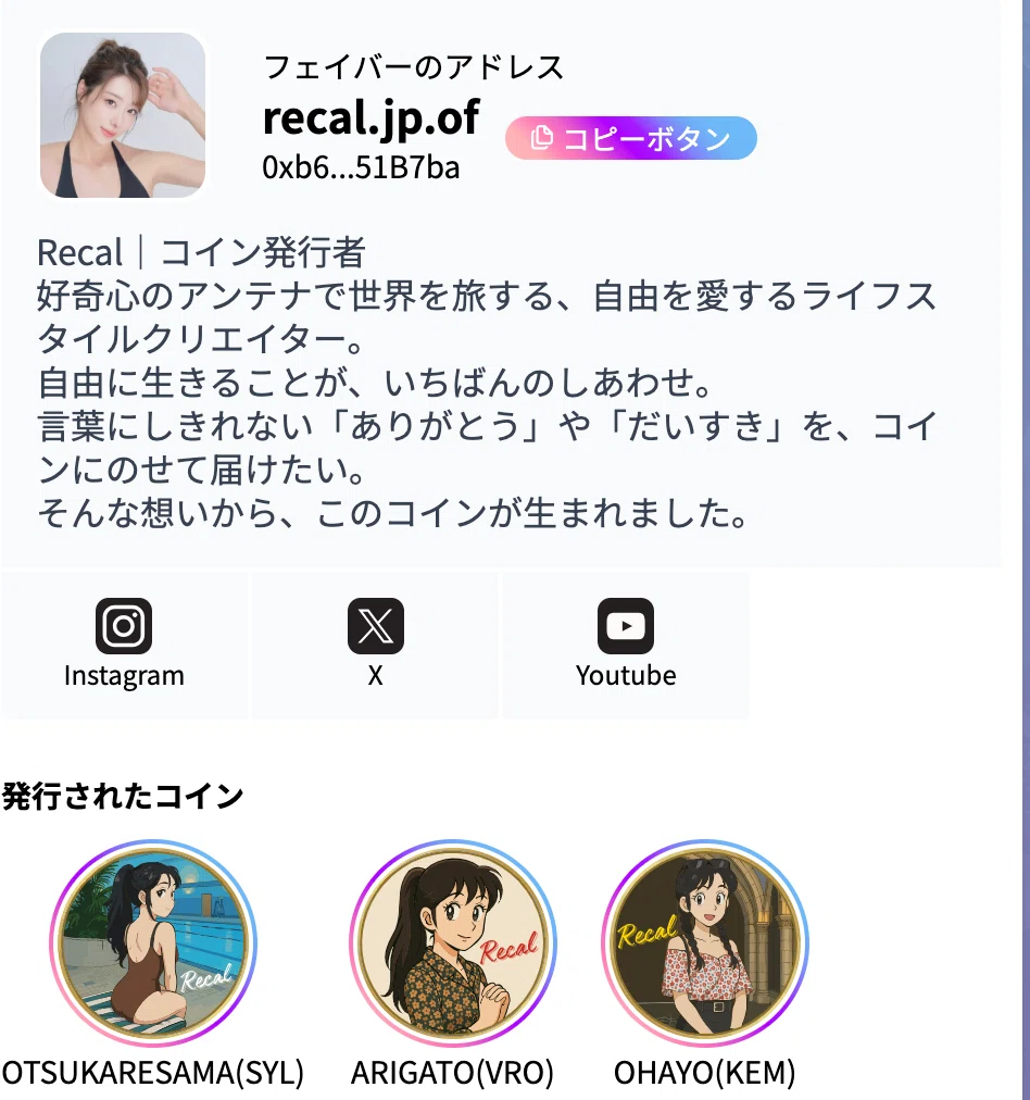 保存版】OPEN FAVEとは？“好き”を価値に変えるWeb3時代の新しいSNSの