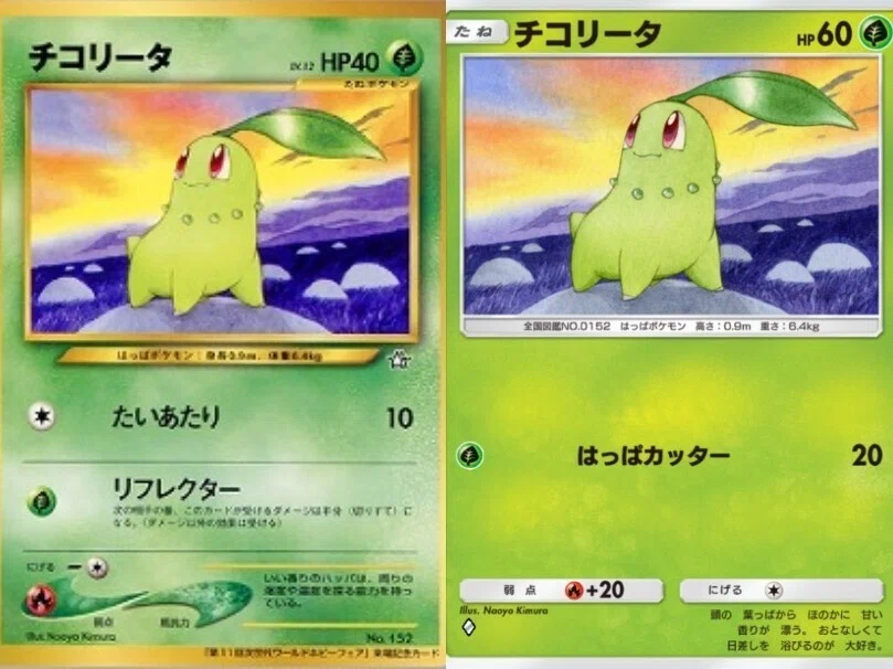 ポケポケ登場イラストの元になったカード [空と海の導き]編