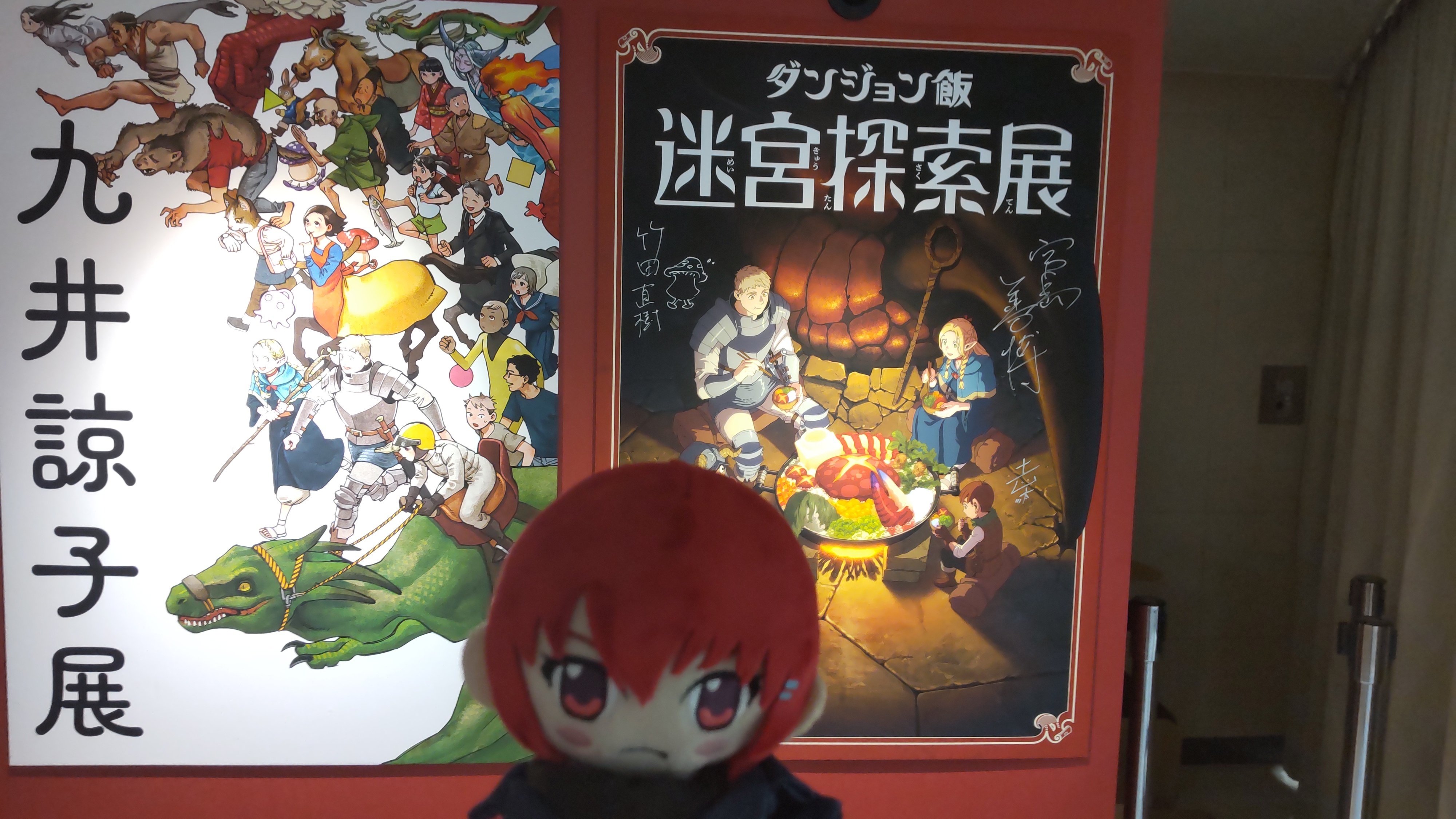 ダンジョン飯　迷宮探索展　九井諒子展　複製原画　原稿　8種セット 京都国際マンガミュージアムにて、企画展「九井諒子展