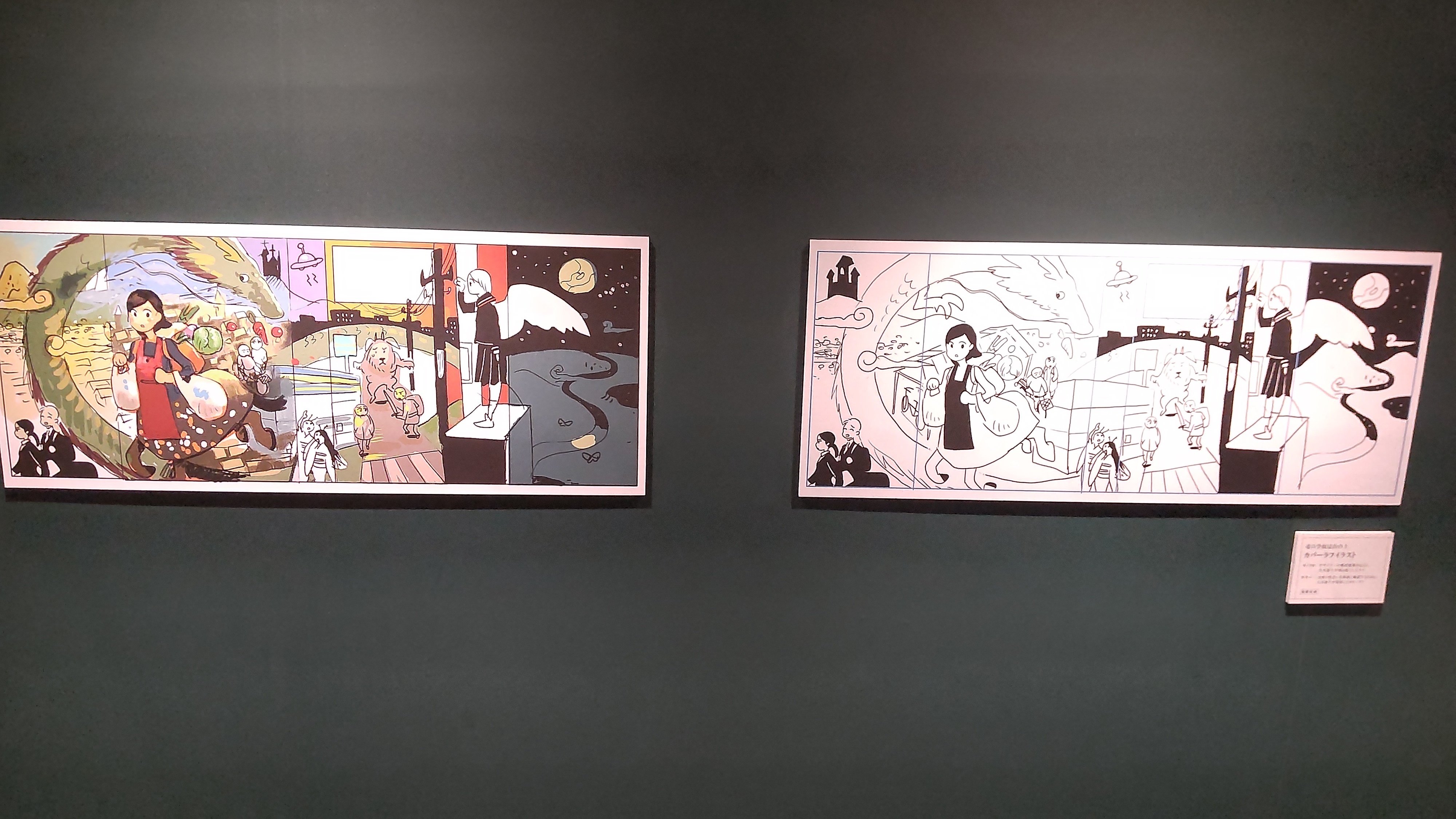 九井諒子展＆「ダンジョン飯」迷宮探索展｜渡辺文重