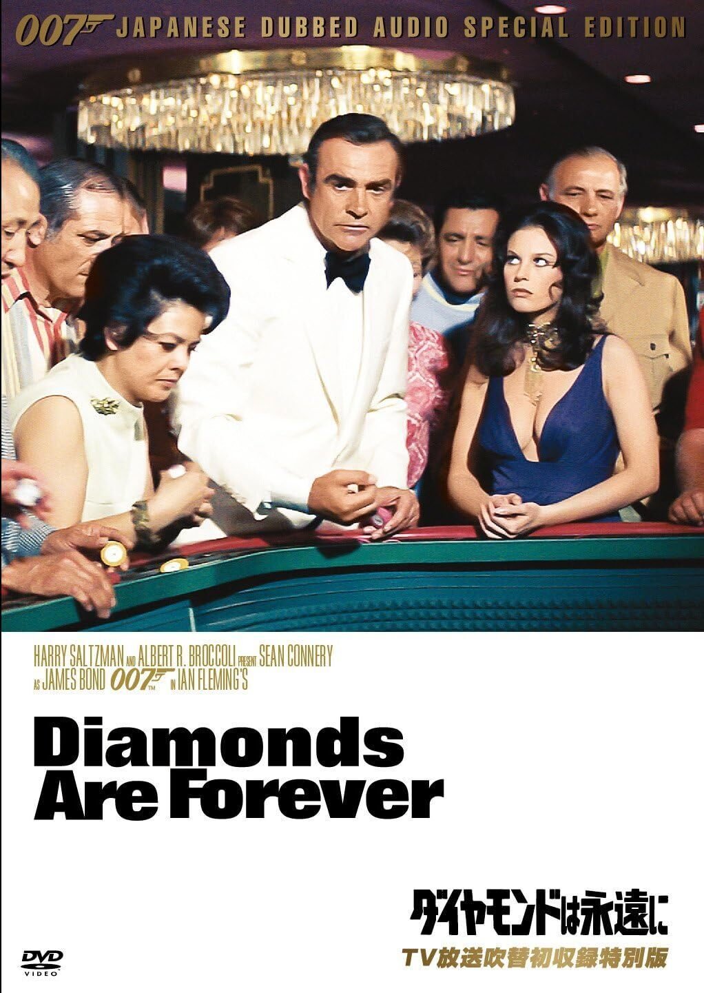 ダイヤモンドは永遠に』 007シリーズ今更レビュー（7）｜ショーン
