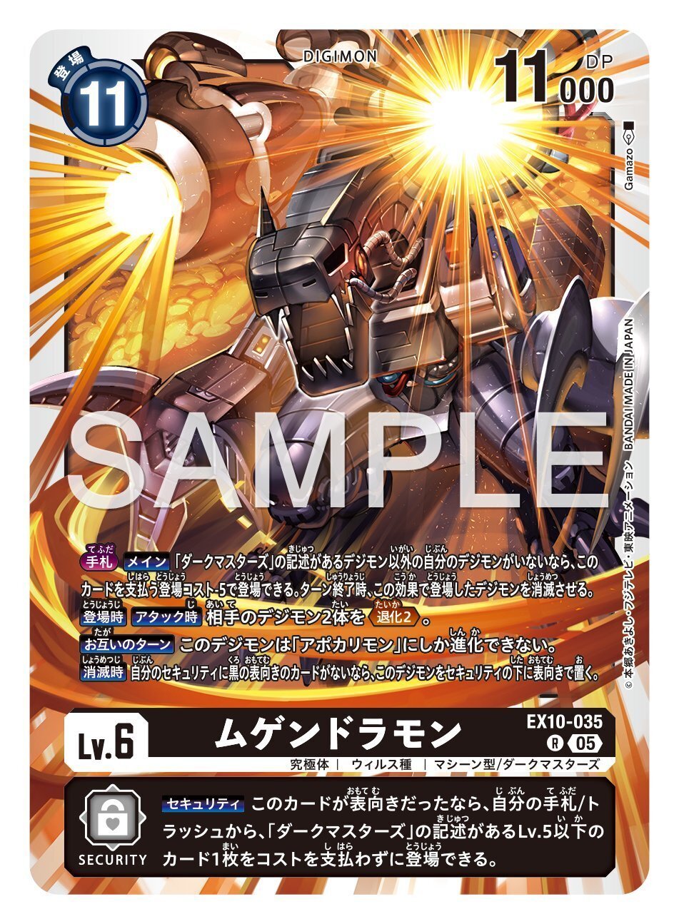 ムゲンドラモン　優勝 ムゲンドラモンデッキ サンプルレシピとデッキタイプまとめ