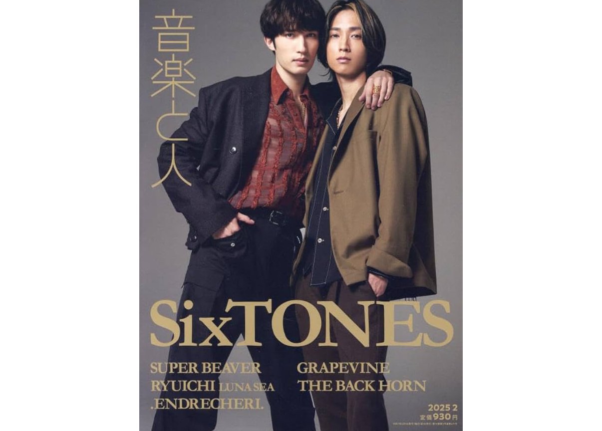 SixTONES雑誌 2025年】SixTONES雑誌表紙｜ショートコント「人生」