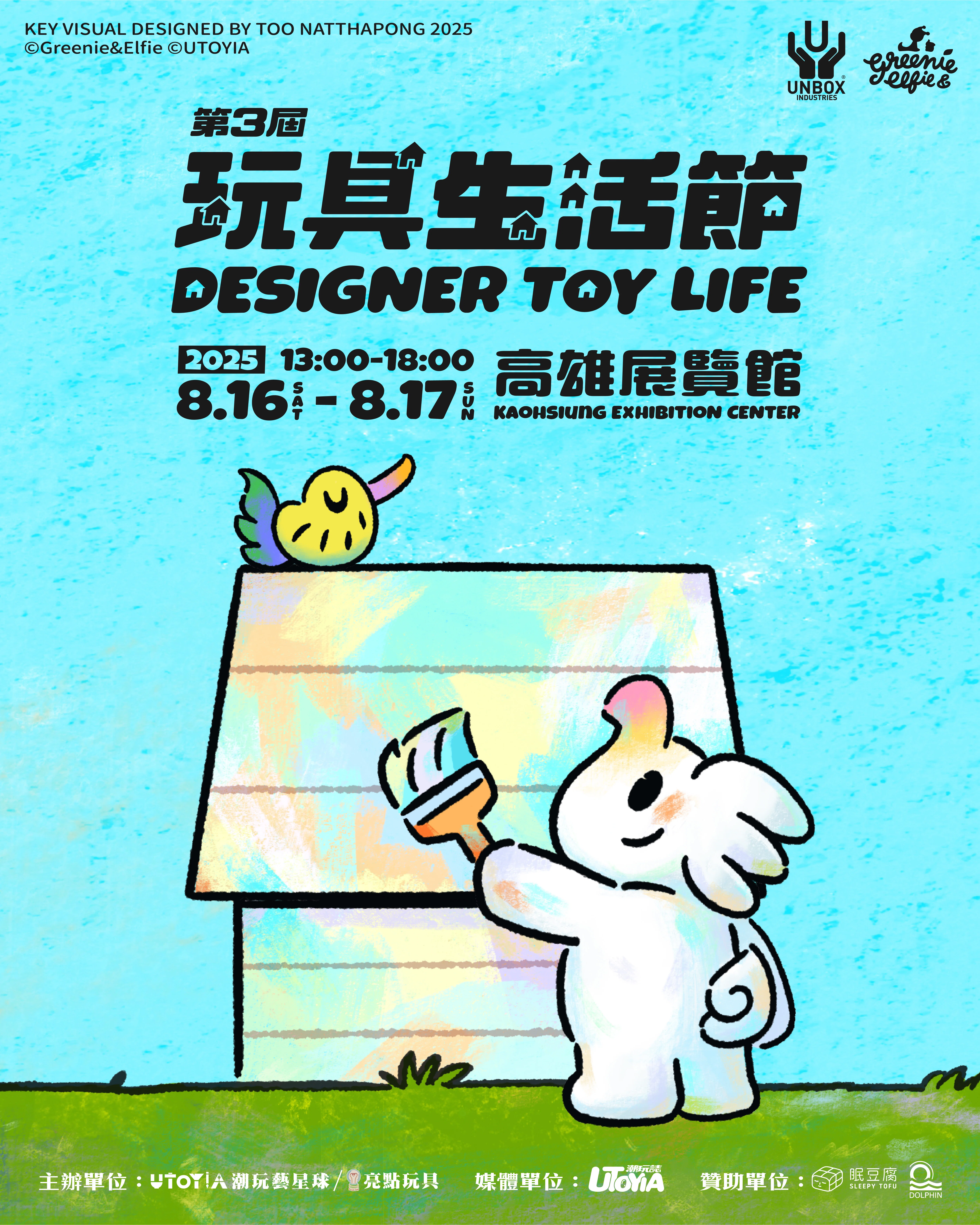 2025】イベント出展情報｜Finger Suck Factory