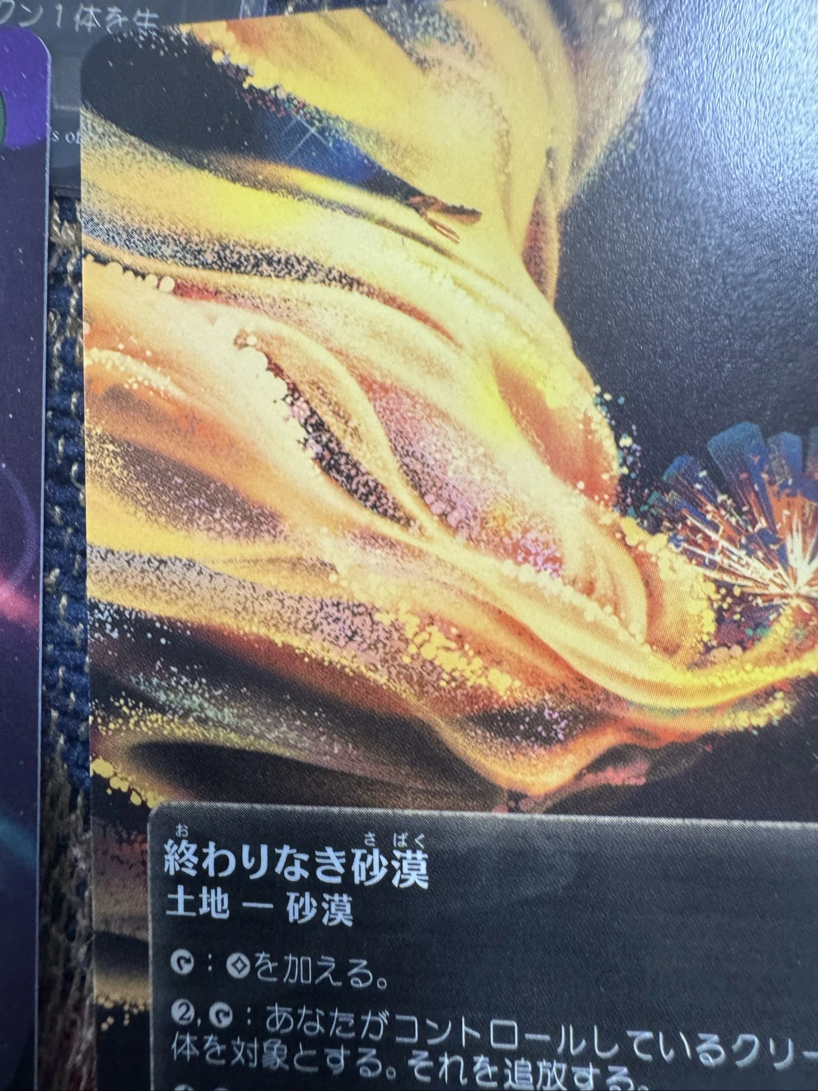 久遠の終端日本語版コレクター・ブースターを開封しながら査定もして