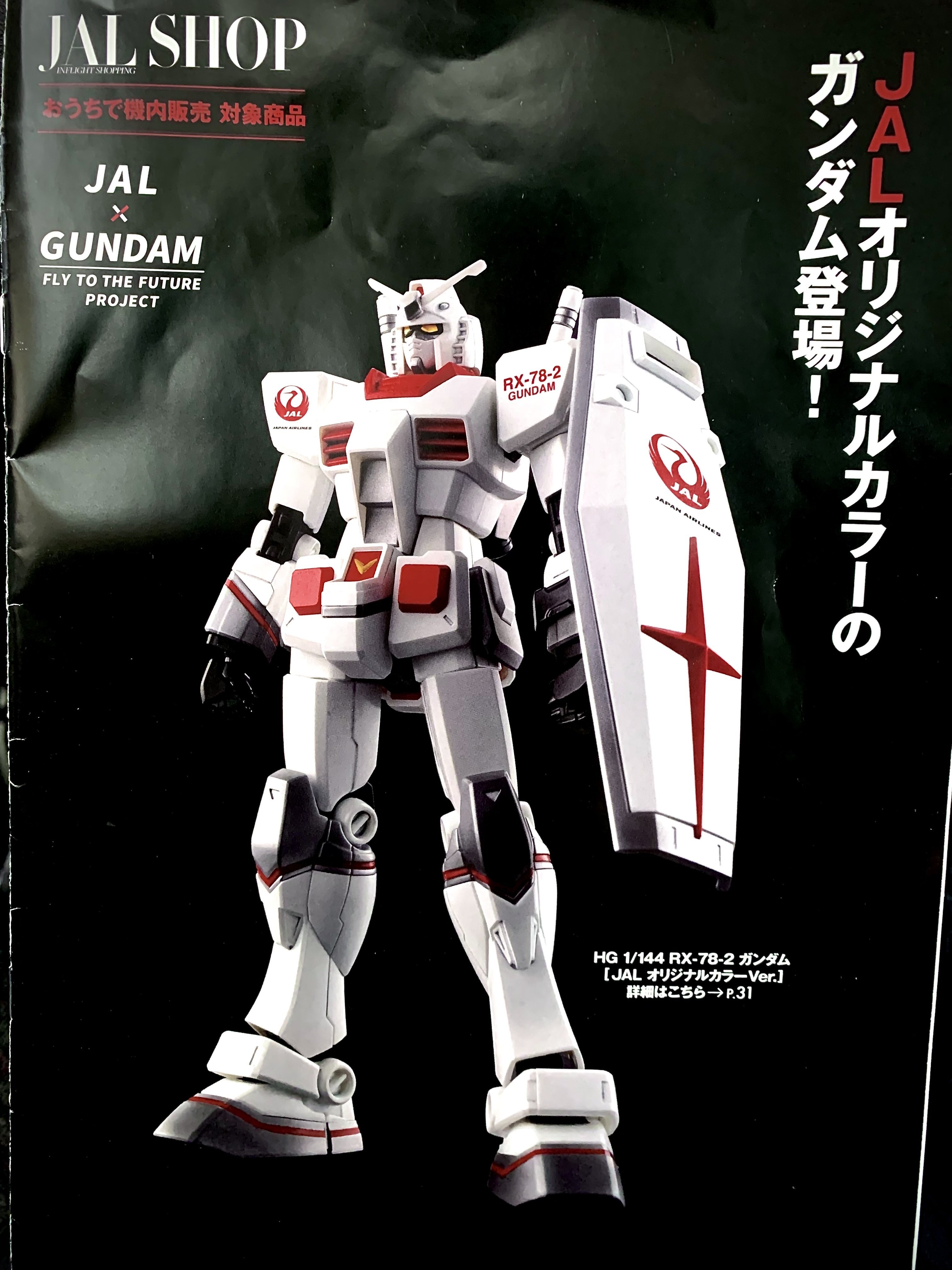 体験記】え？かっこいい♡JALガンダム発見！｜ミツル