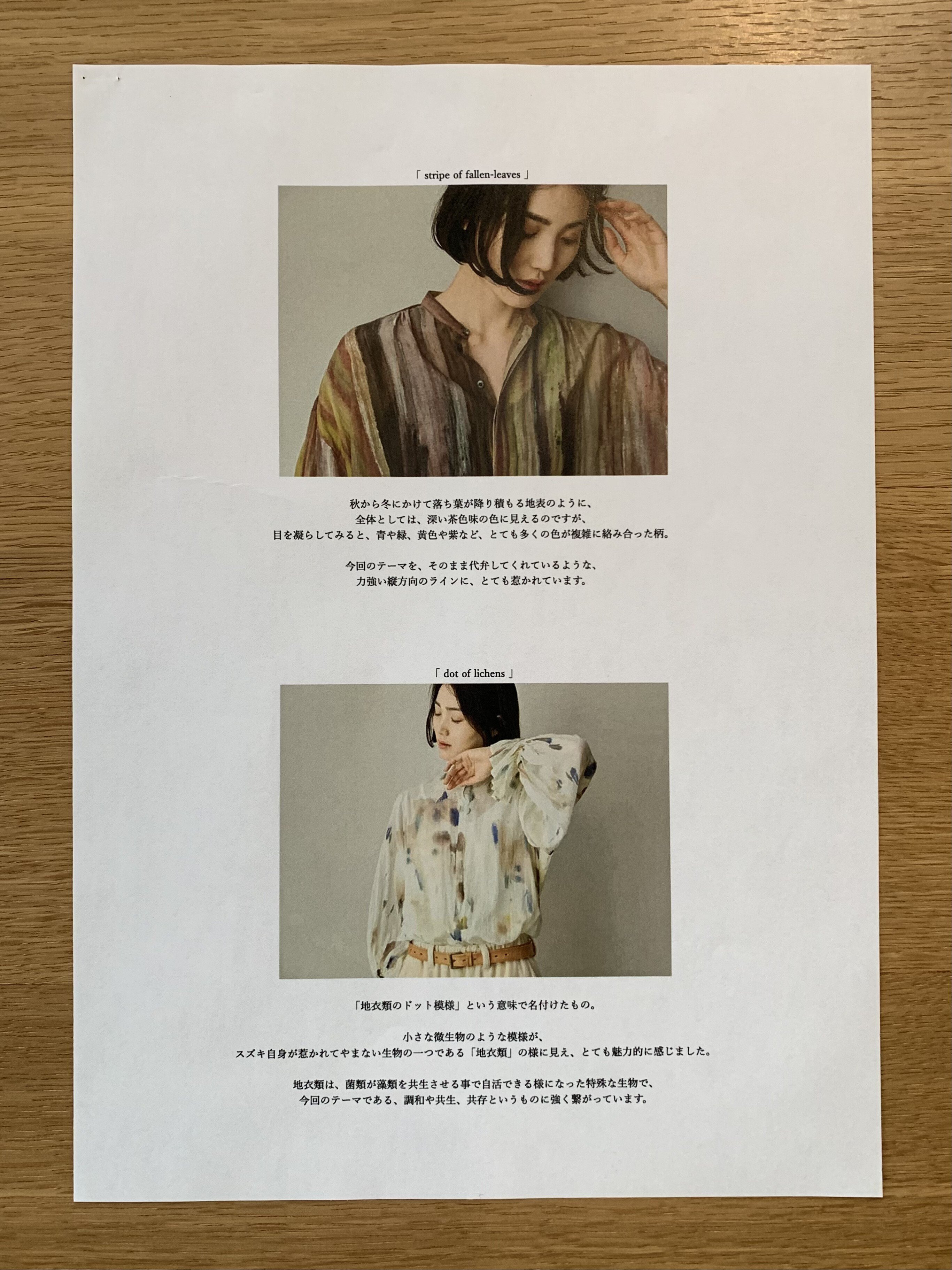 Chika Higashi × suzuki takayuki 《leaf letter》 ご紹介