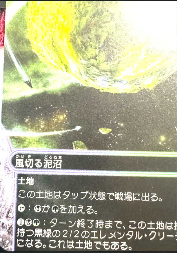 久遠の終端日本語版コレクター・ブースターを開封しながら査定もして