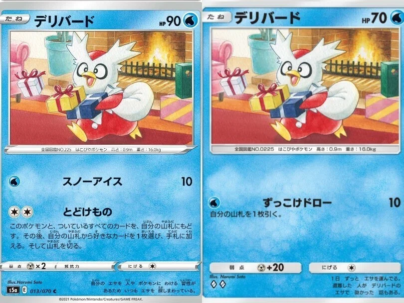ポケポケ登場イラストの元になったカード [空と海の導き]編