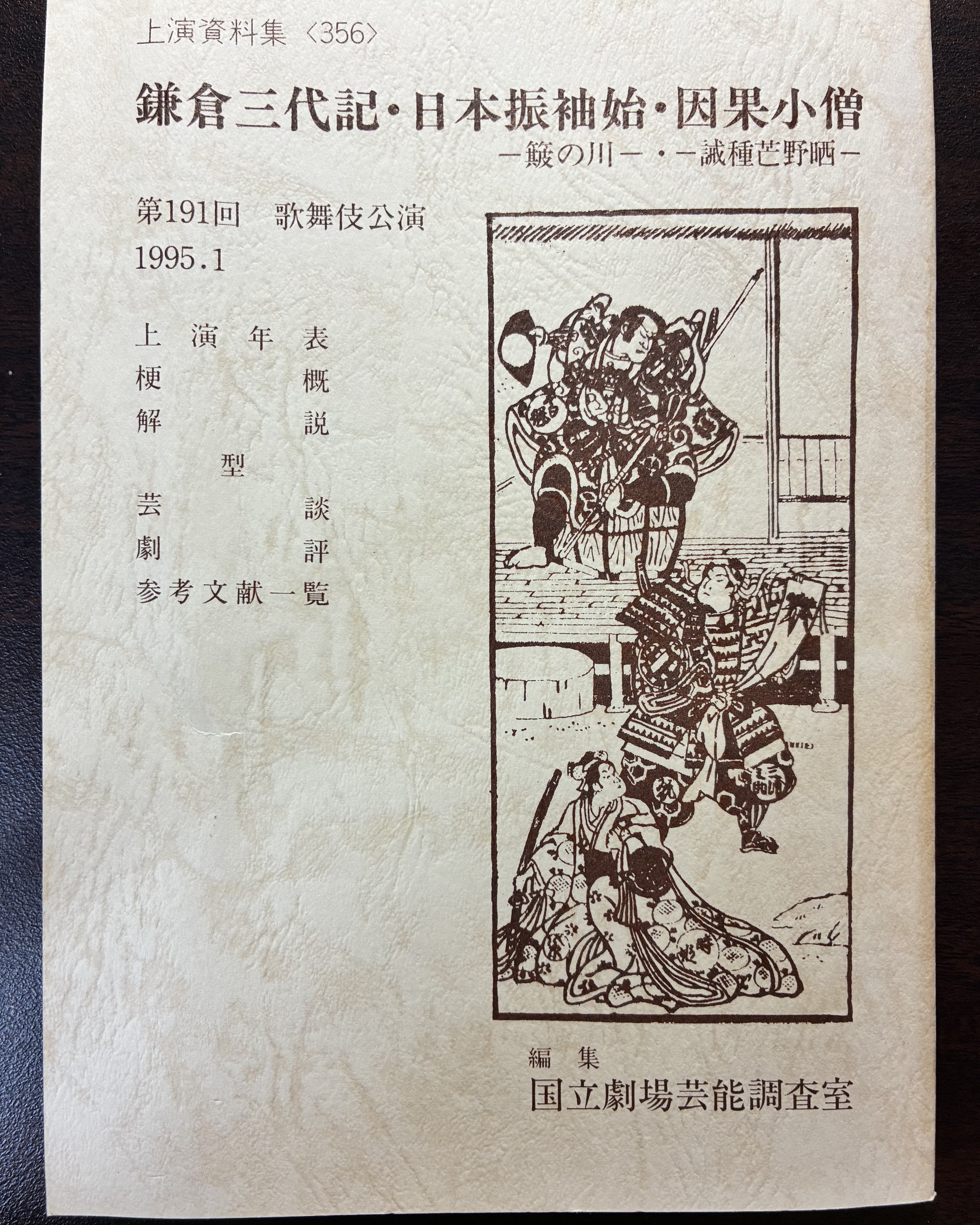 作り帯とセットで！（帯上げ付き）　大衆演劇　日本舞踊　振袖　押切もえプロデュース 作り帯とセットで！（帯上げ付き）大衆演劇日本舞踊振袖押切もえ