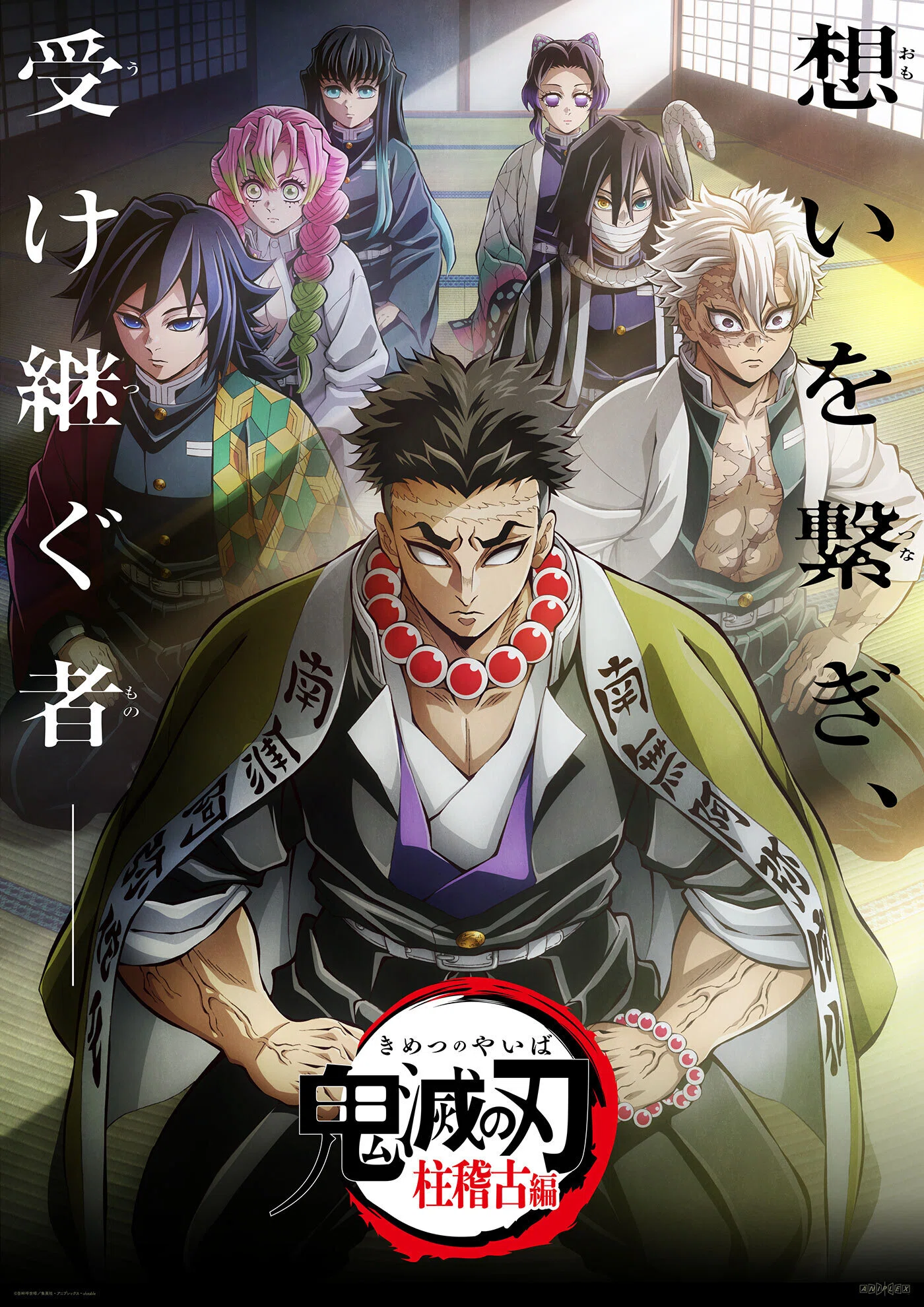 アニメ🔥鬼滅の刃👹の過去作品をまとめてみた！！｜Kareha