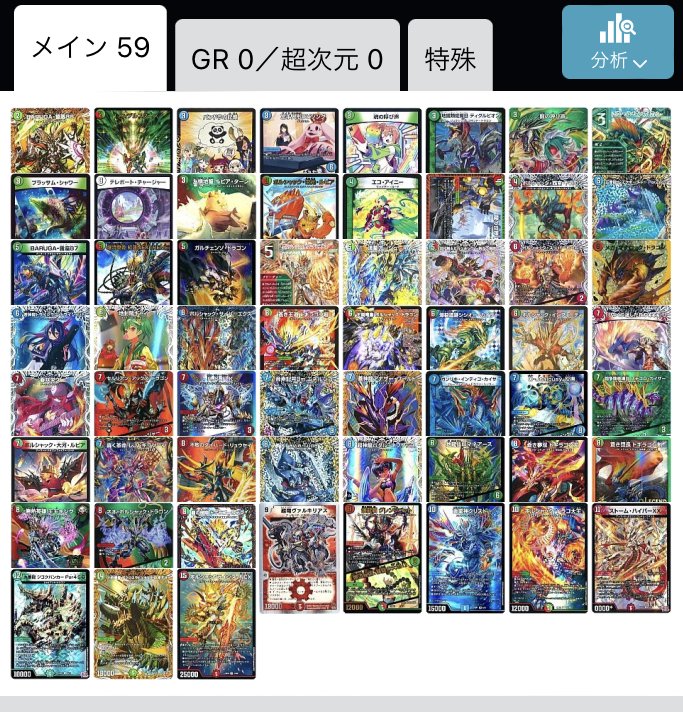 デュエパでも龍の力でひっくり返したれやぁ！なシータドラゴン