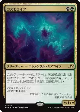 MTG モダン デッキ ドメイン・ズー コスモゴイフ + 血清の粉末 セット MTG モダン デッキ ドメイン・ズー コスモゴイフ + 血清の粉末 セット