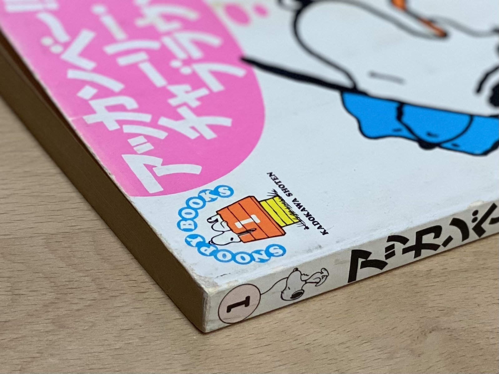 006 最重要人物 登場｜snoop-k