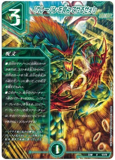 デュエパでも龍の力でひっくり返したれやぁ！なシータドラゴン