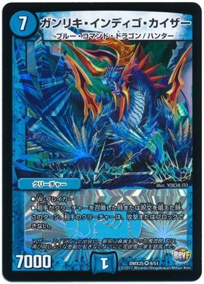 シータドラゴン デュエパでも龍の力でひっくり返したれやぁ！なシータドラゴン