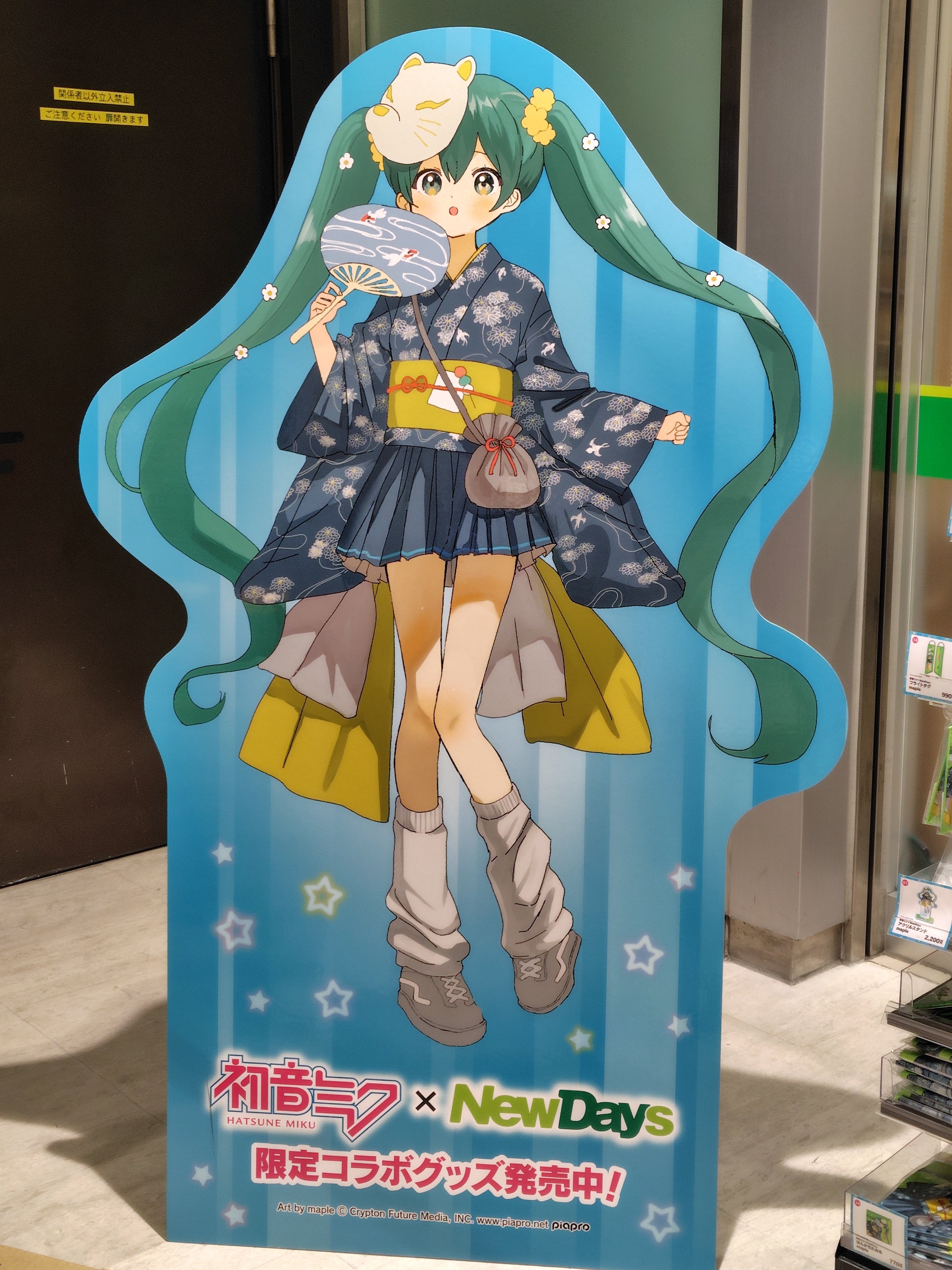 マジカルミライ2025仙台に行ってきたぞ！1日目｜toyotaku3