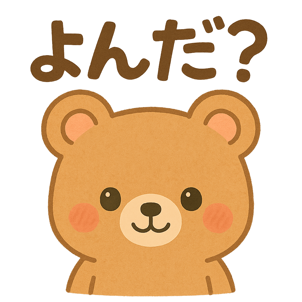 くまが人間になるまでーAIでプロフ画作ってみた｜旅きぶん