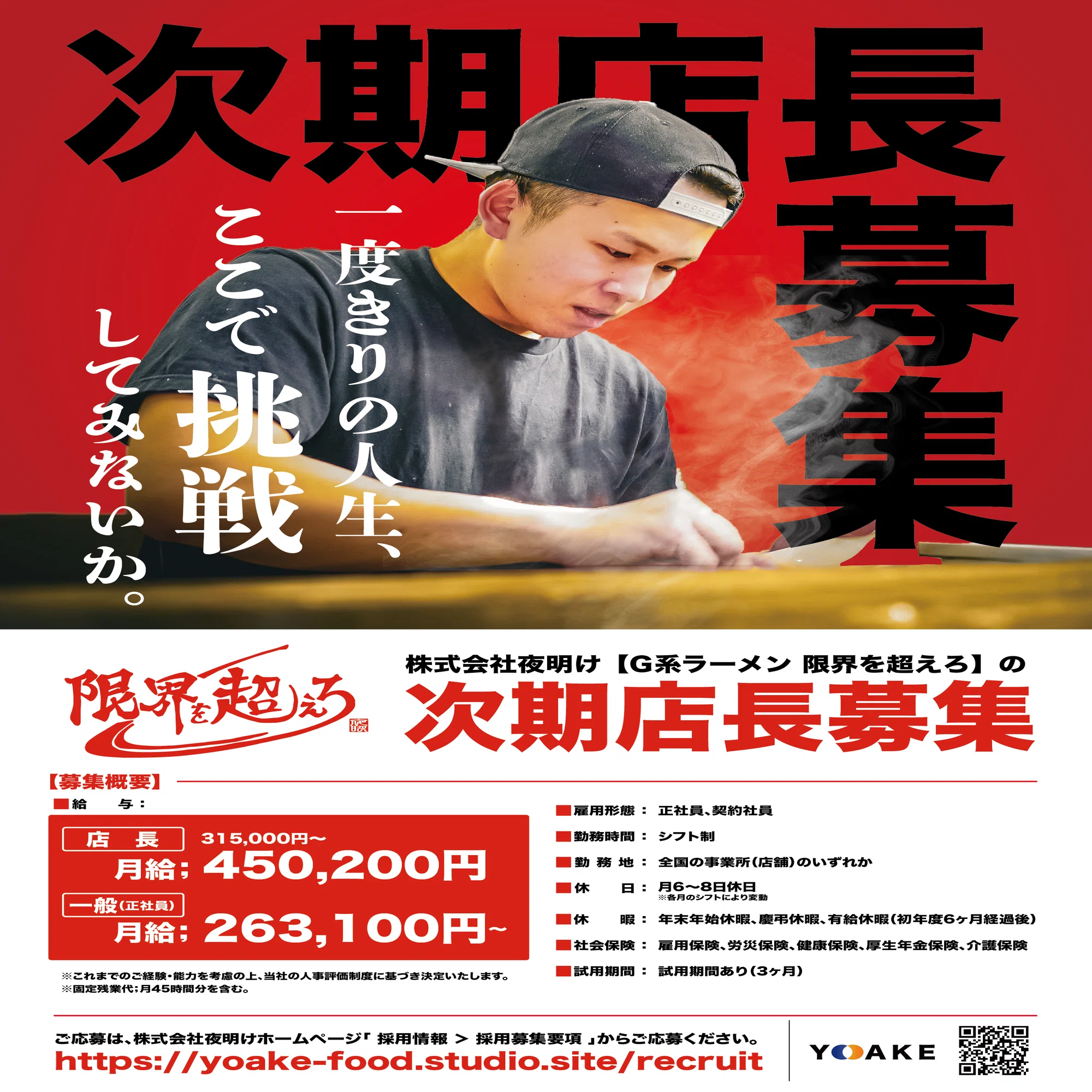 愛拶、毎回唱えてるけど、なんでこれ必要なんだろ？｜深川智行｜夜明けCEO