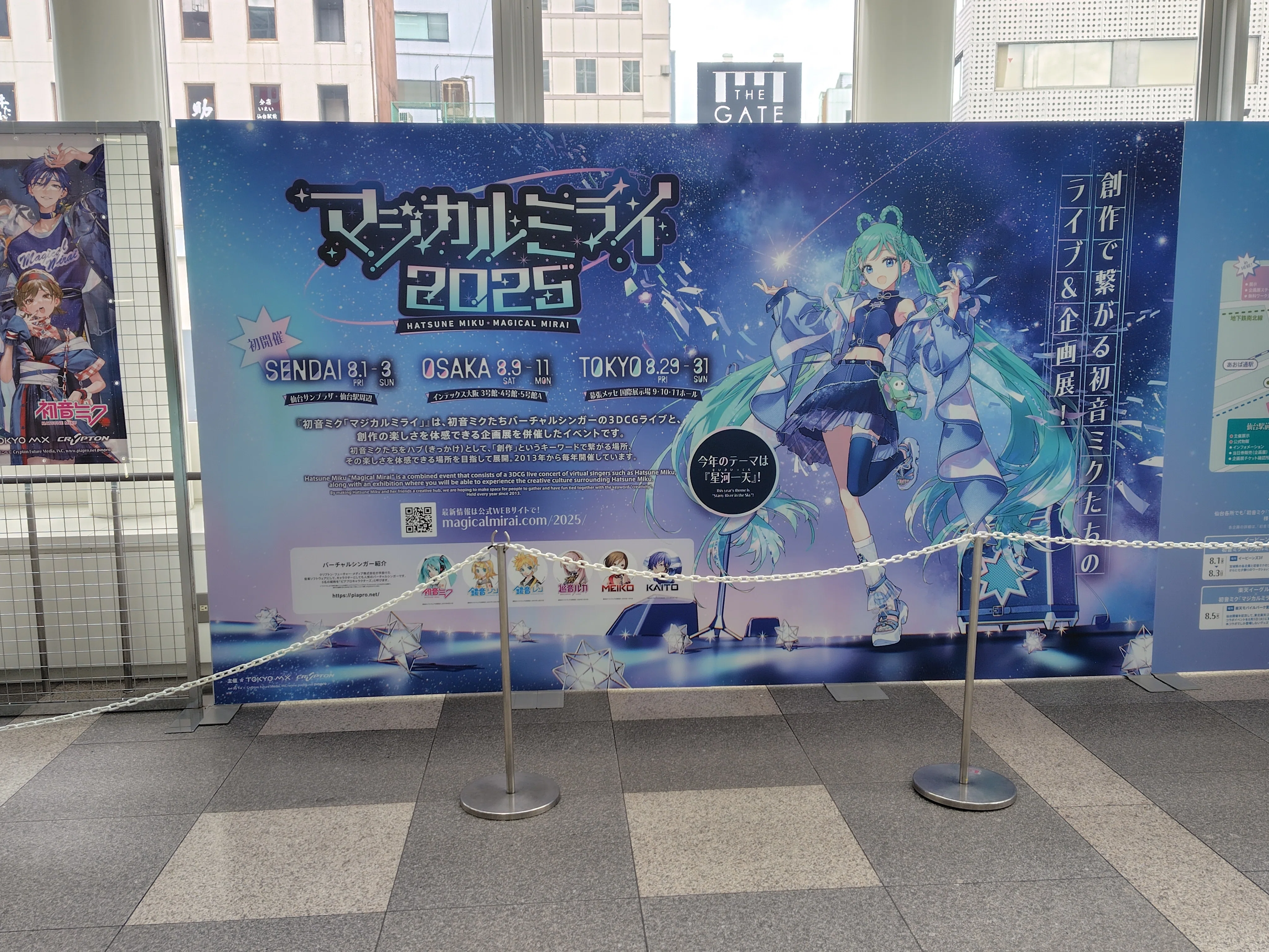 マジカルミライ2025仙台に行ってきたぞ！1日目｜toyotaku3