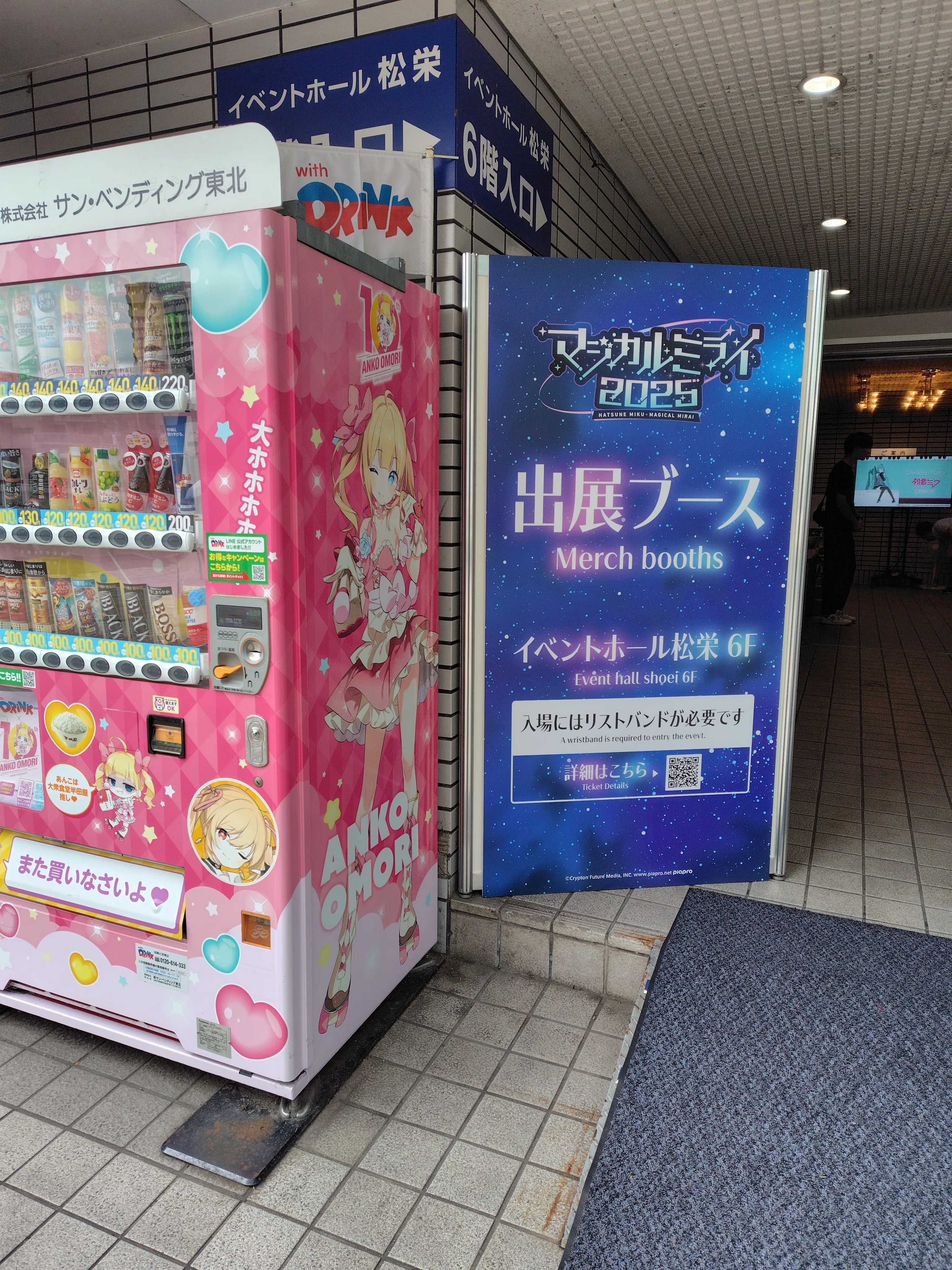 マジカルミライ2025仙台に行ってきたぞ！1日目｜toyotaku3