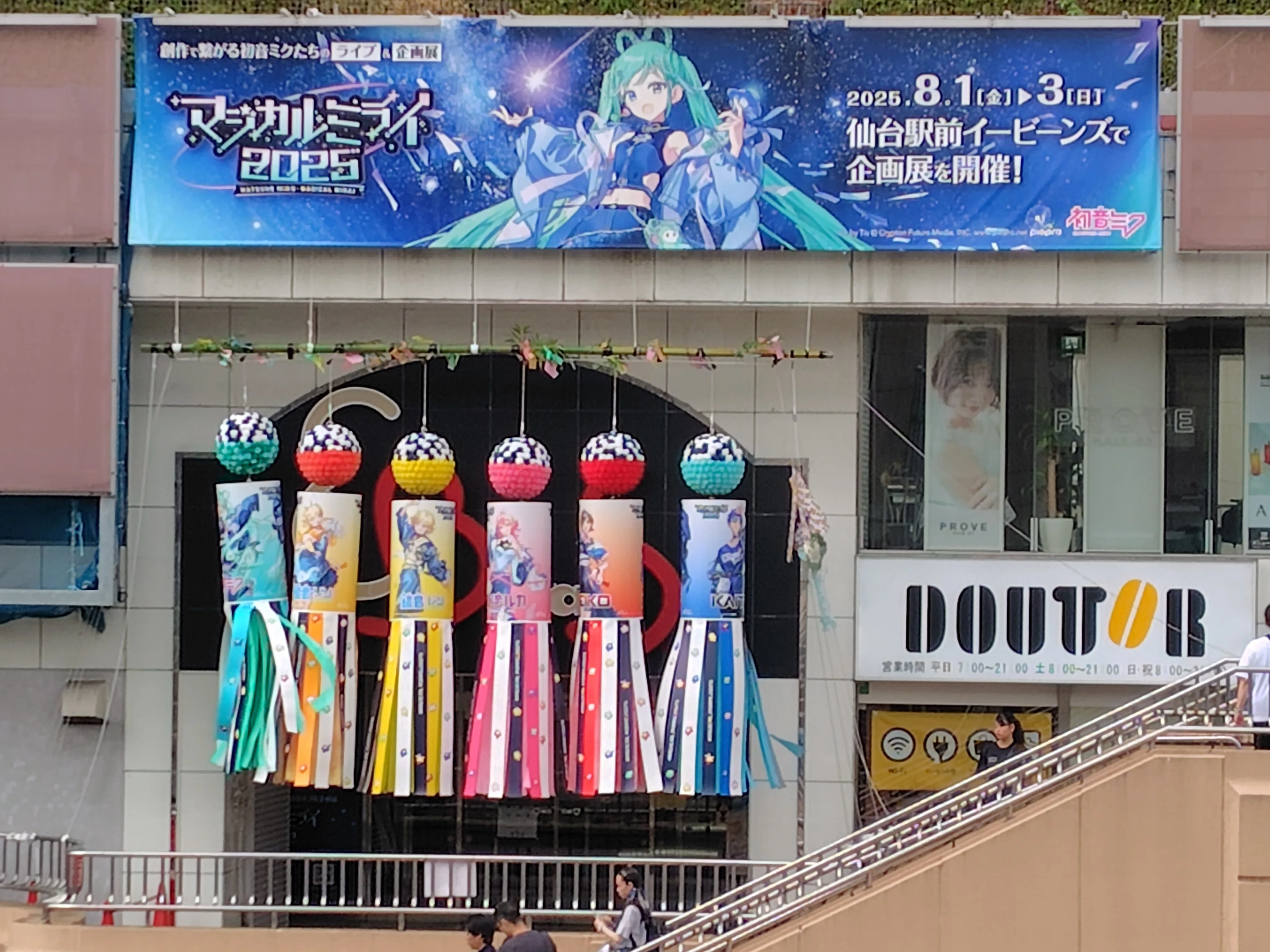 マジカルミライ2025仙台に行ってきたぞ！1日目｜toyotaku3