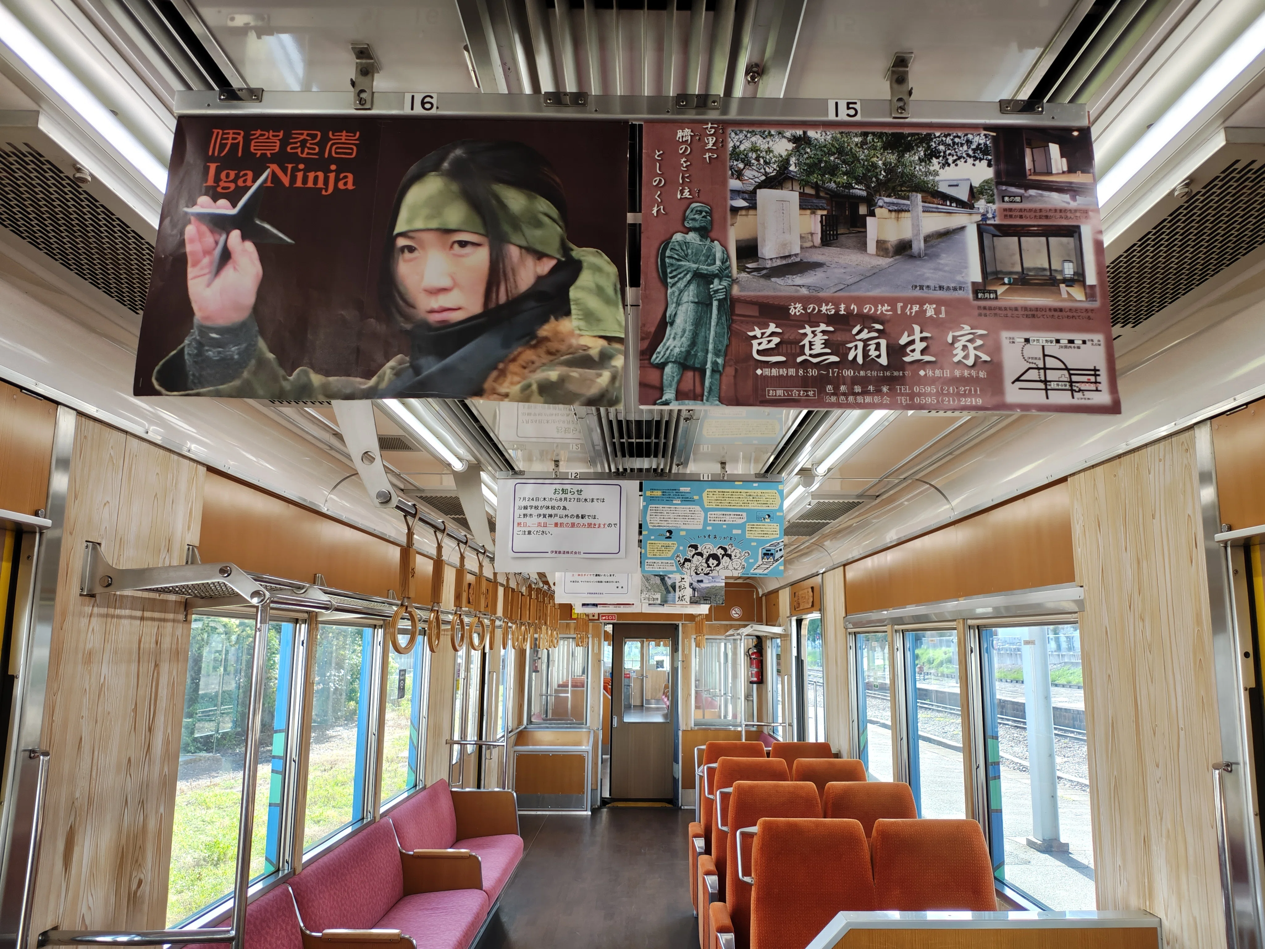 忍者だらけの伊賀鉄道【完乗】 ｜栗鯊