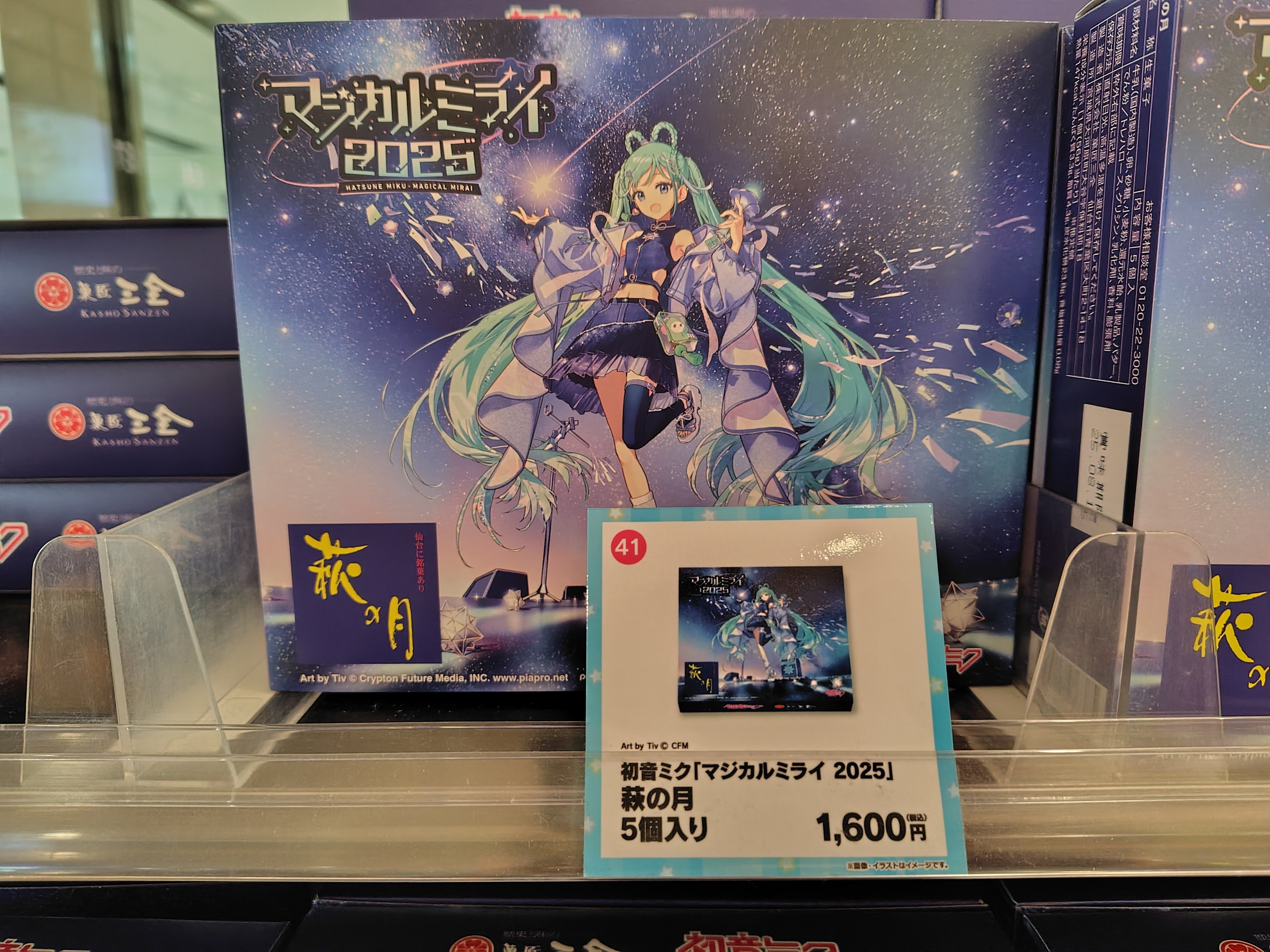 マジカルミライ2025仙台に行ってきたぞ！1日目｜toyotaku3