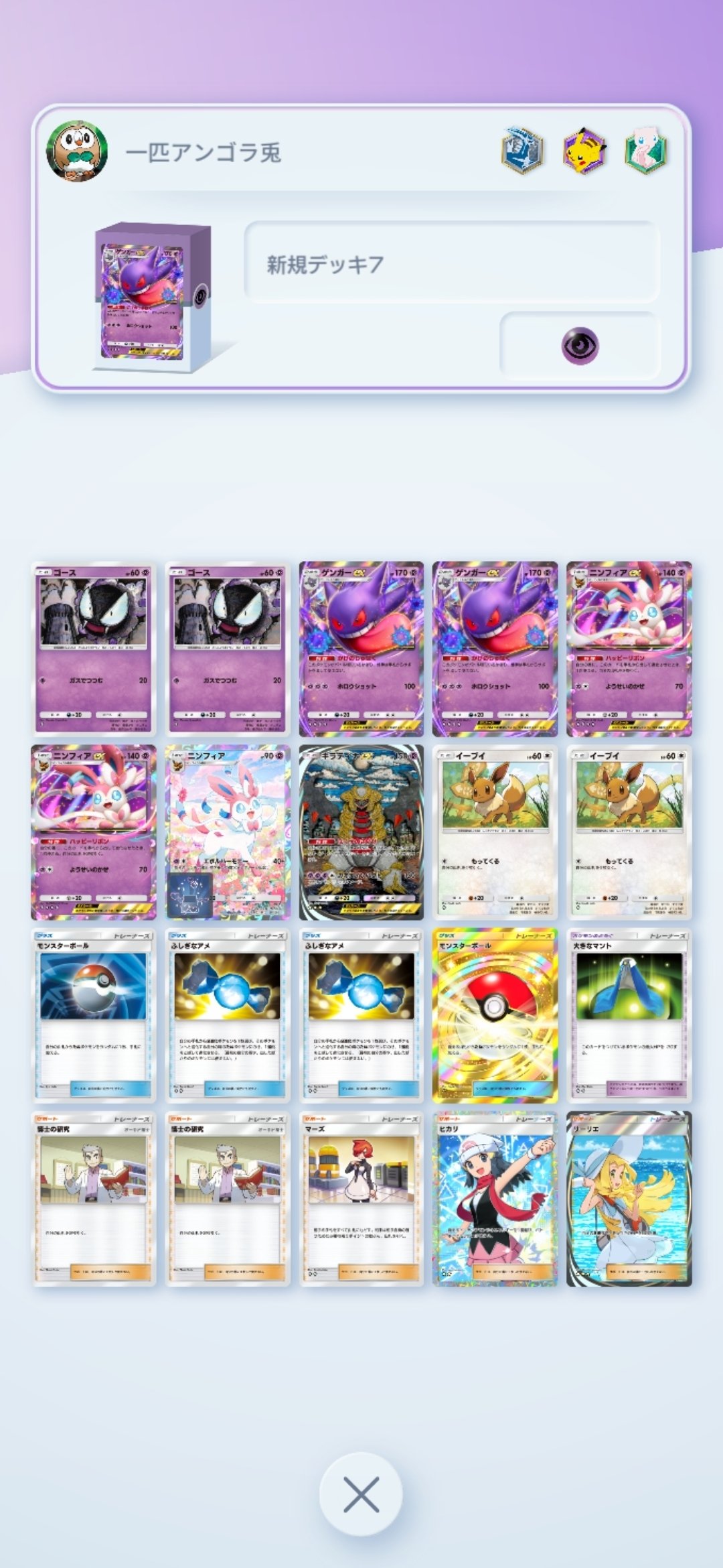 ハイレート‼️ ウェザエモン　デッキ Everything you need to know about the 