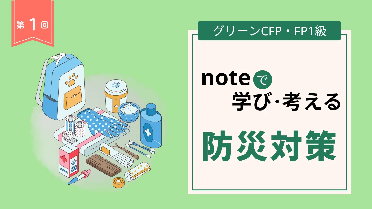 note　アイキャッチ テンプレート
