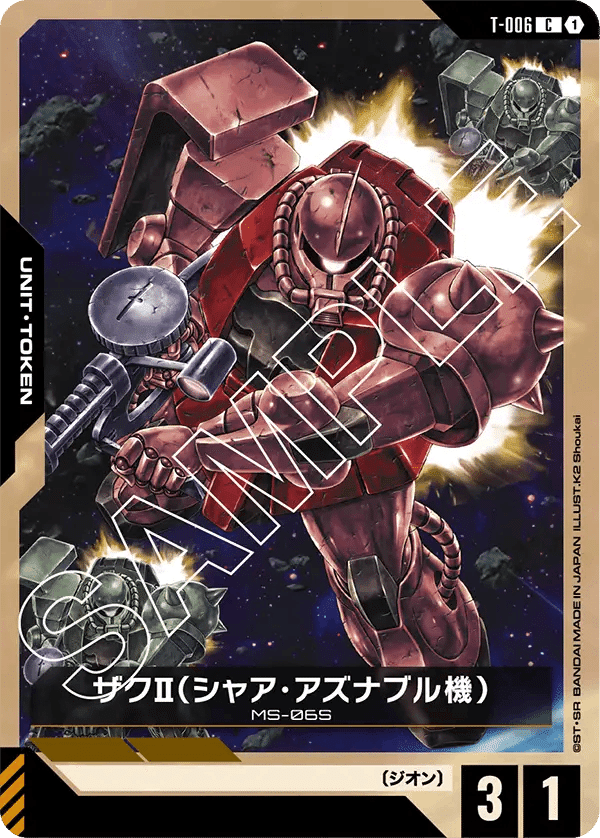 ガンダムカードゲーム全色デッキ構築や考察記事(全文無料) Title