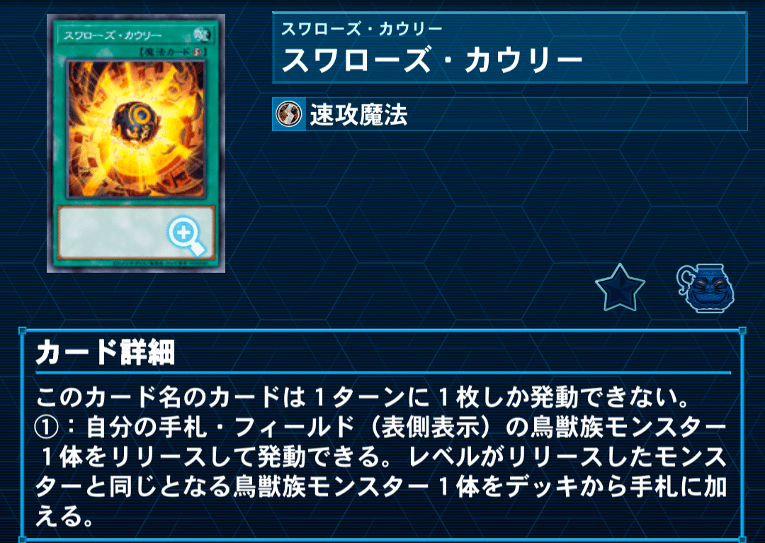 RR(レイドラプターズ)構築論｜鎬石