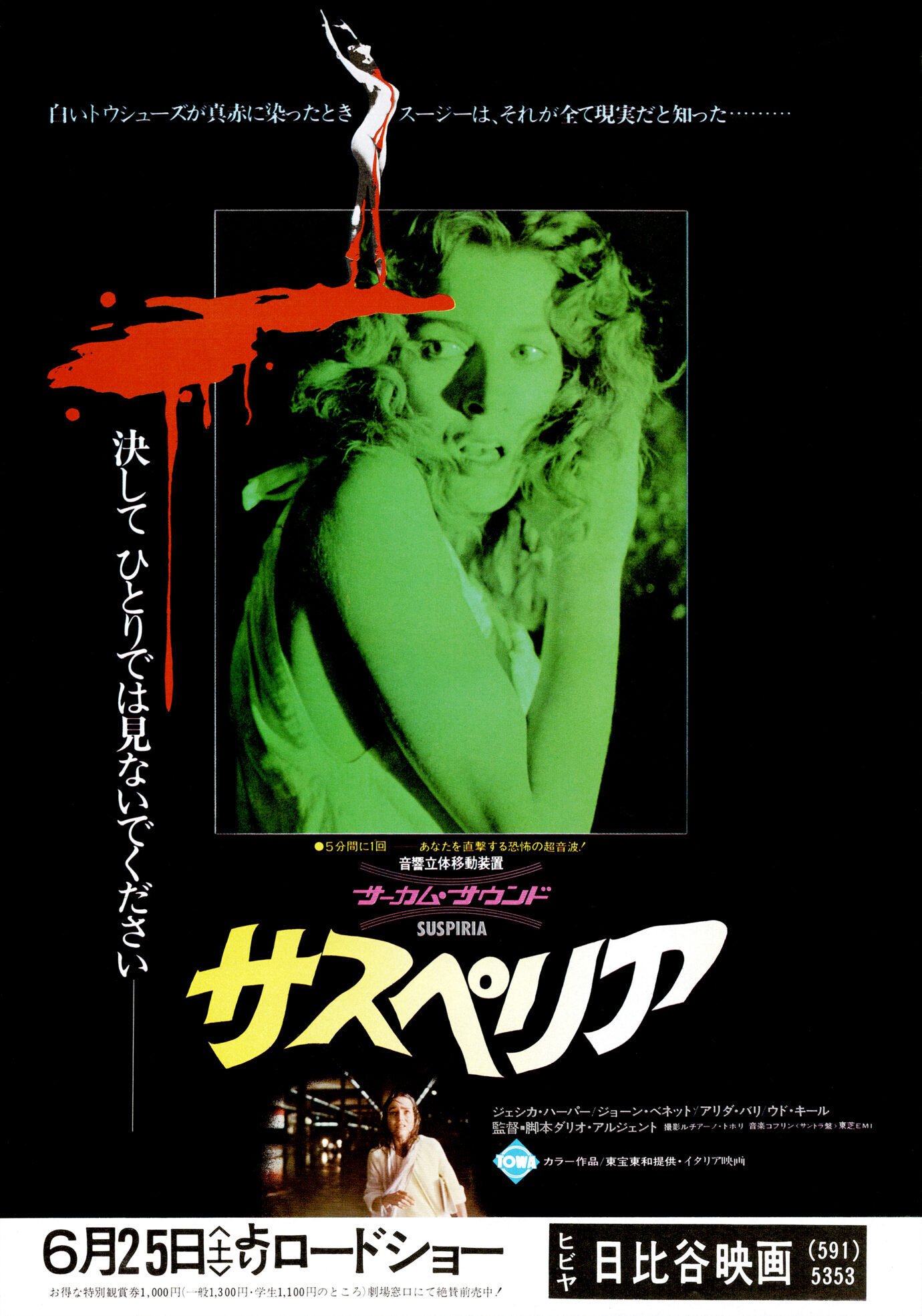 洋楽 GOBLIN SUSPIRIA Goblin's Suspiria score to be reissued in deluxe box set