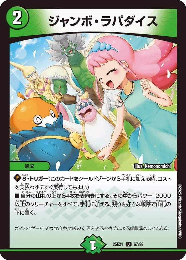 環境デッキ解説】緑単キャベッジ｜強炭酸しぐ