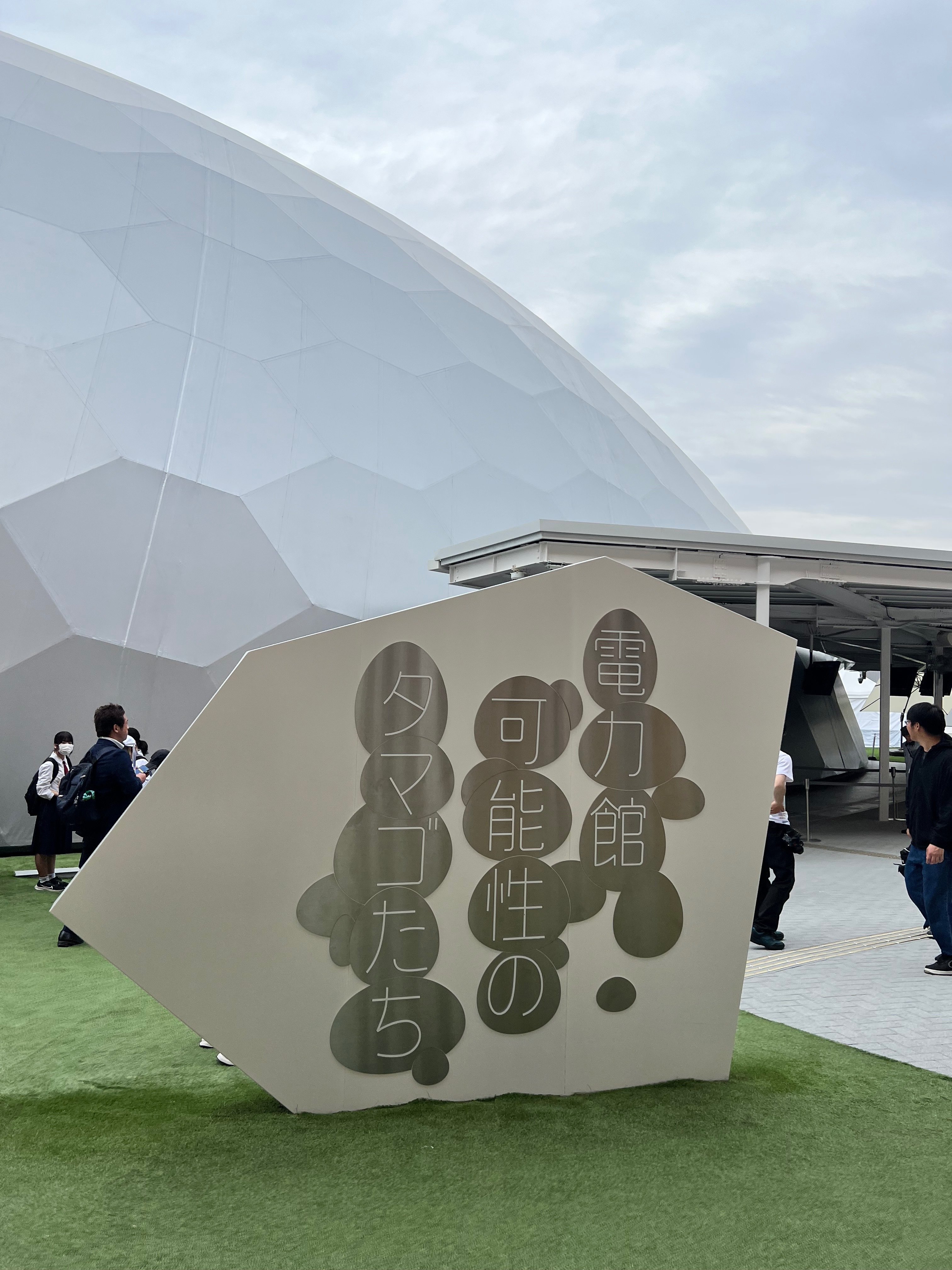 大阪万博　電力館　特賞 電力館 可能性のタマゴたち | EXPO 2025 大阪・関西万博公式Web