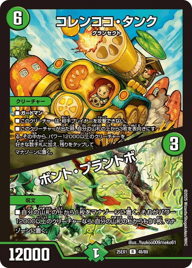 環境デッキ解説】緑単キャベッジ｜強炭酸しぐ