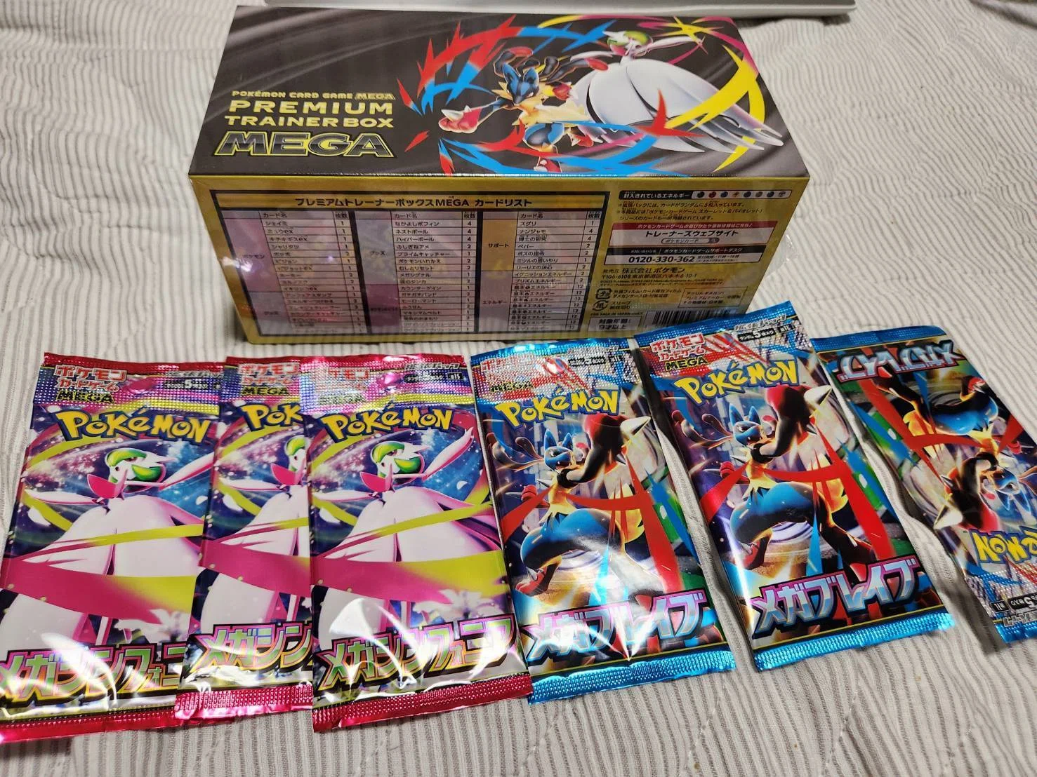 ポケモンカード メガブレイブ・メガシンフォニア買えました。｜抹茶