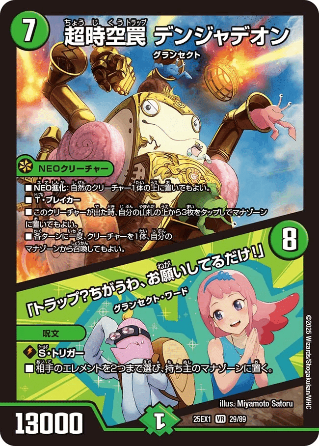 緑単キャベッジ　調整パーツあり　うららかもも デンジャデオン　ギャイア 環境デッキ解説】緑単キャベッジ｜強炭酸しぐ