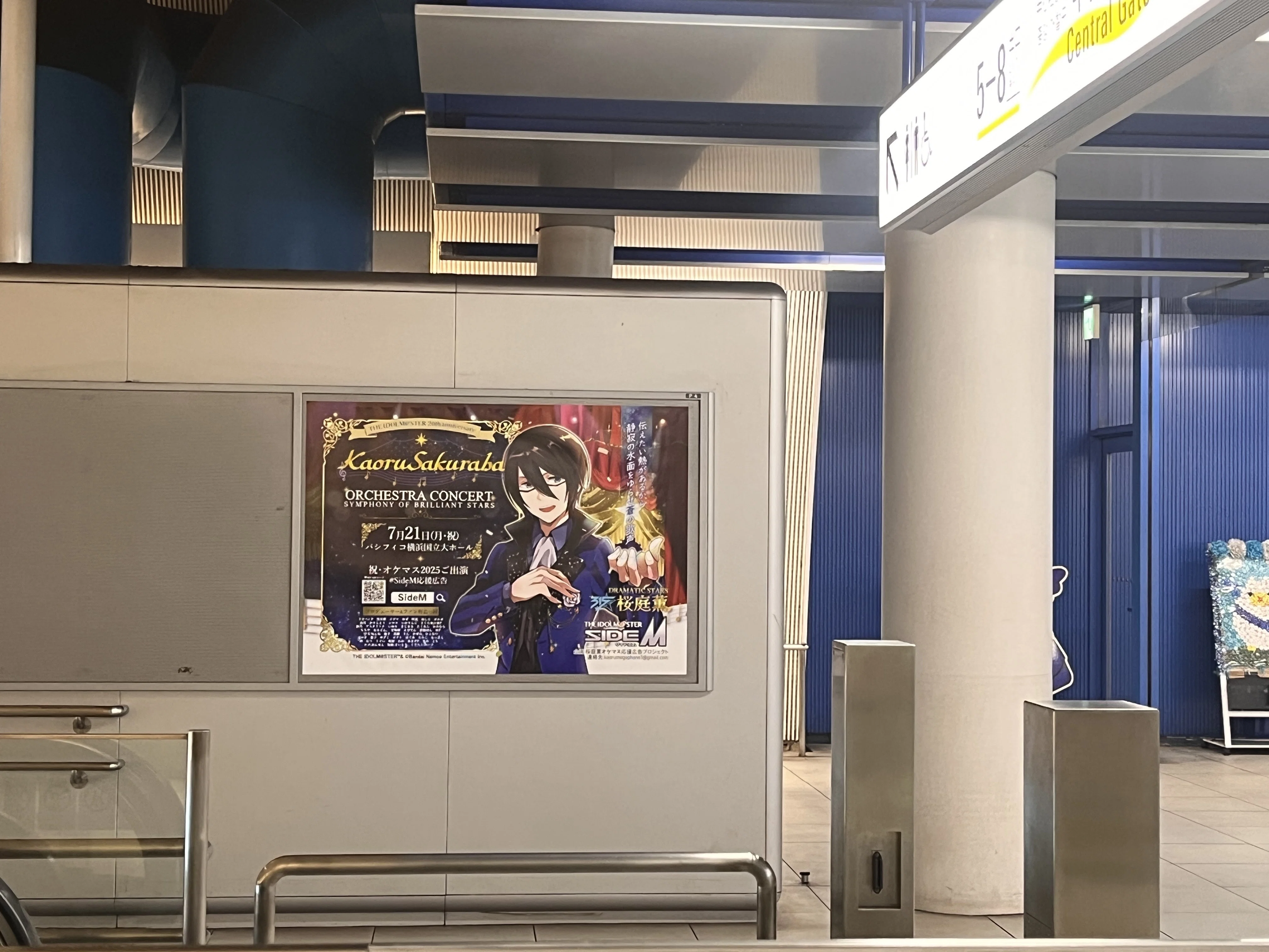 桜庭薫オケマス応援広告プロジェクト活動報告レポート｜ユータ