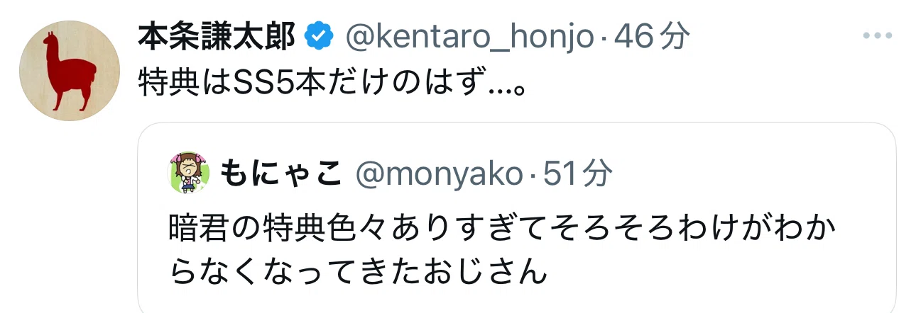 汝、暗君を愛せよ』予約キャンペーン : 通販でカタをつけたい人向け 
