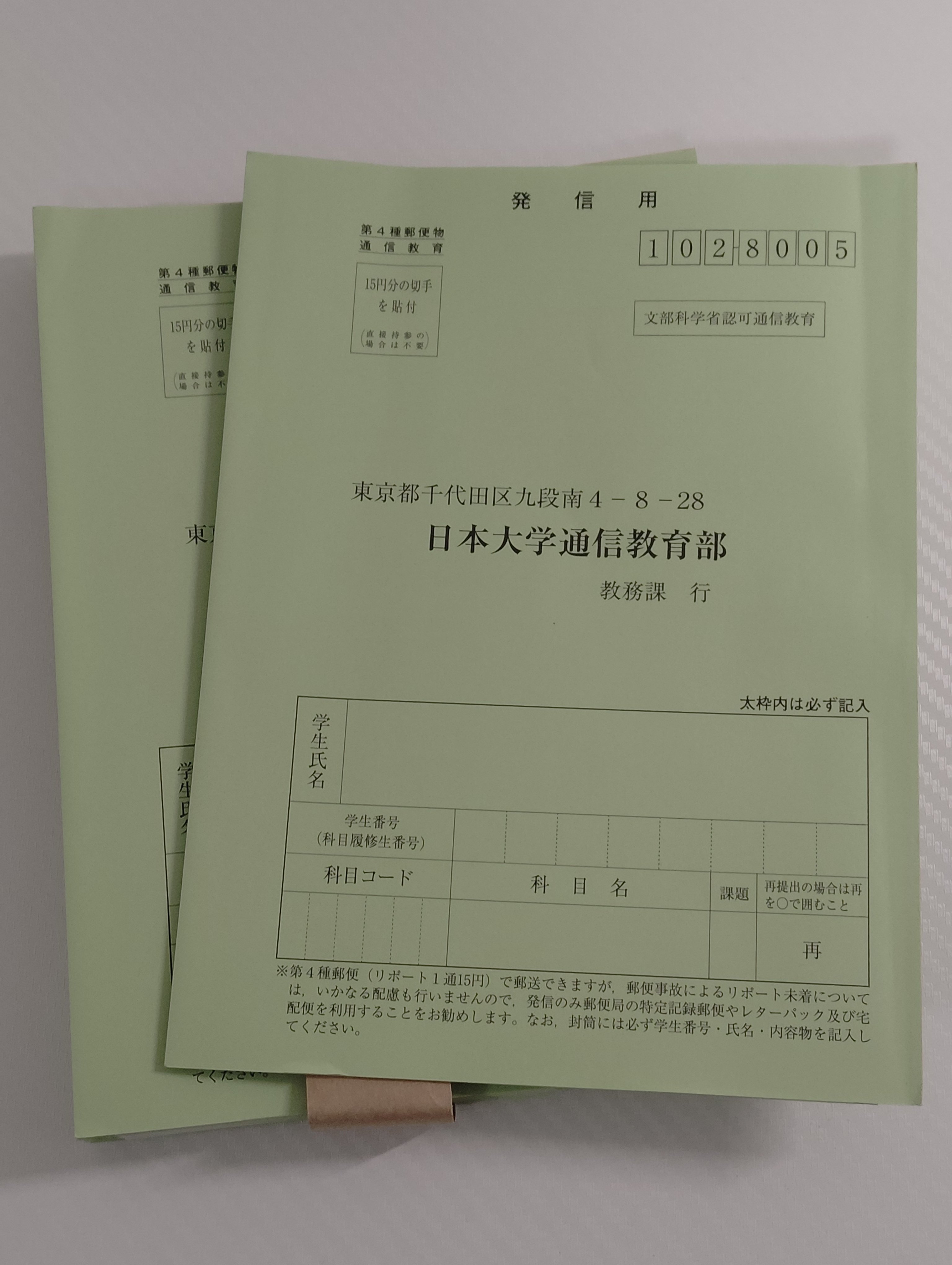 日大通信での学習方法｜とある社会人学生