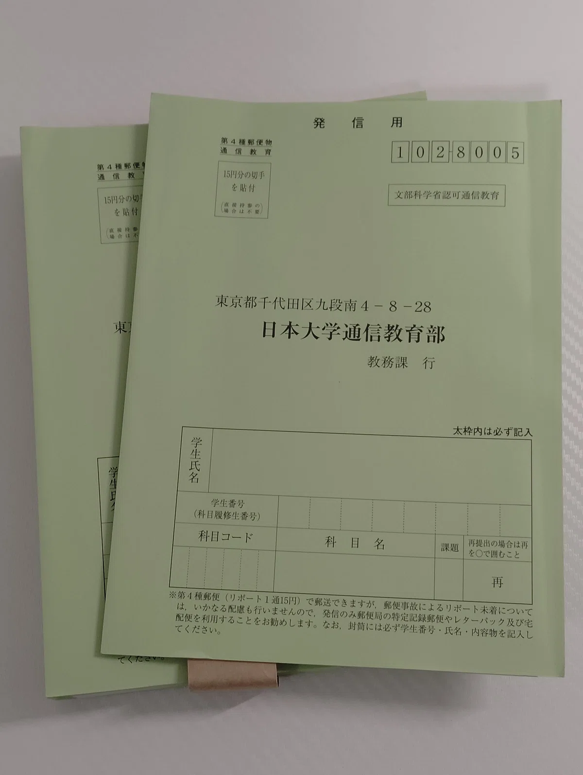 日大通信での学習方法｜とある社会人学生