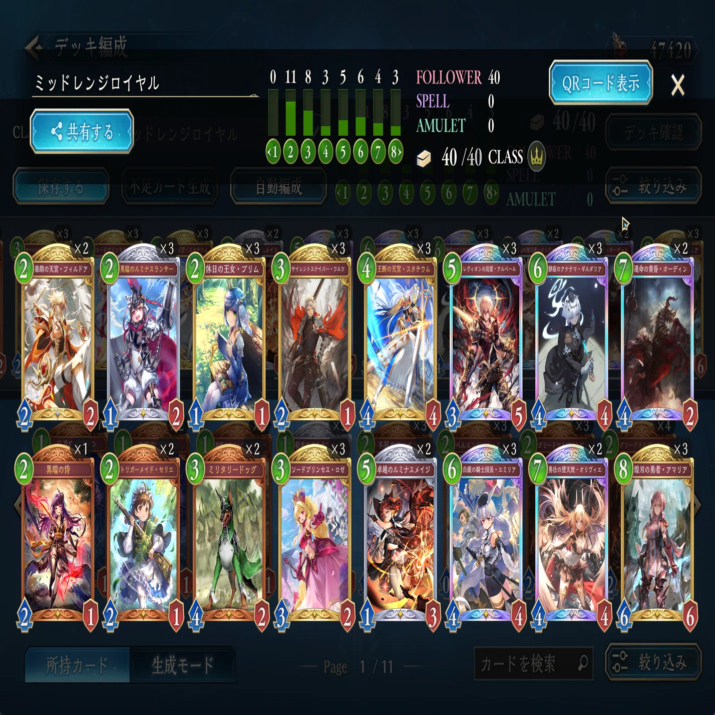 shadowverse WB ロイヤル構築 infinity evolved編｜semi