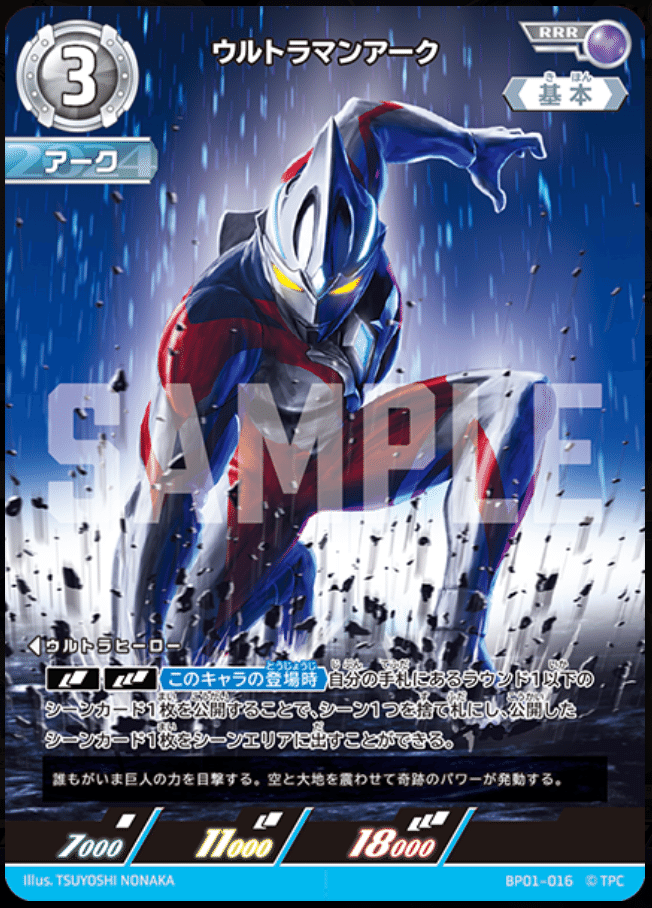 ウルトラマンアーク WINNER プロモ ギャラクシーカップ ウルトラマン