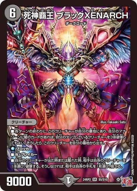 黒単ゼナーク　闇単ゼナーク　デッキ 2024年版】闇単ゼナークの回し方と必勝テクニック【黒単XENARCH