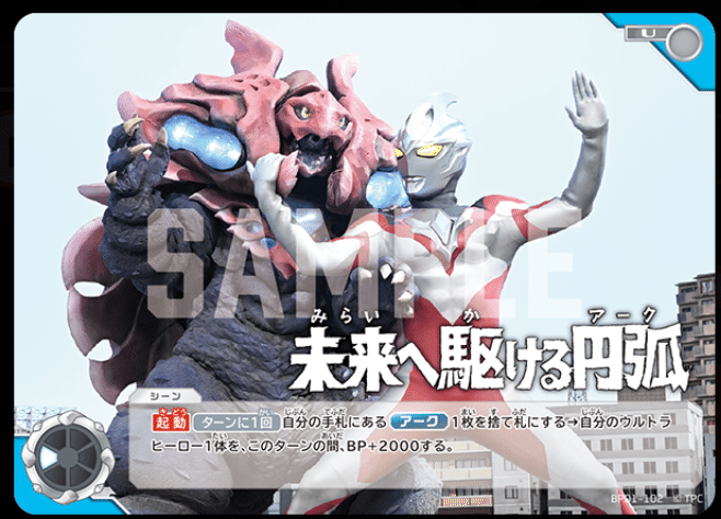 ウルトラマンアーク　ギャラクシーカップ　優勝賞 ウルトラマン カードゲーム on X: 